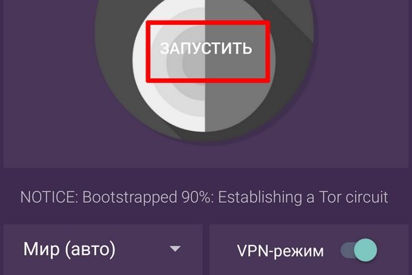 Кракен без впн