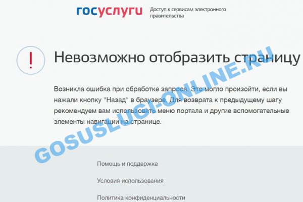 Кракен сайт упал
