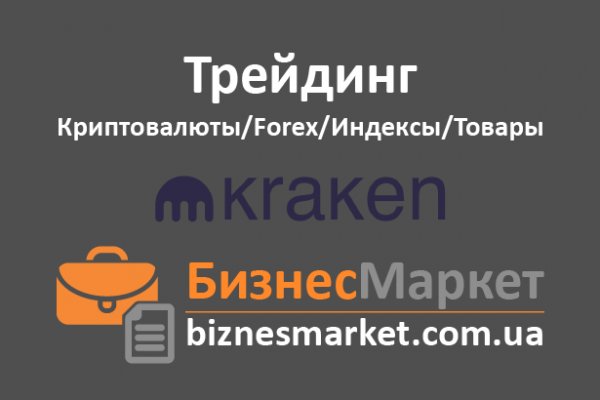 Магазин кракен как попасть