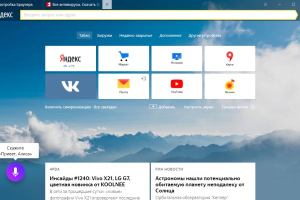 Через какой браузер заходить на кракен