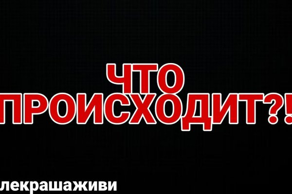 Kraken это современный маркетплейс