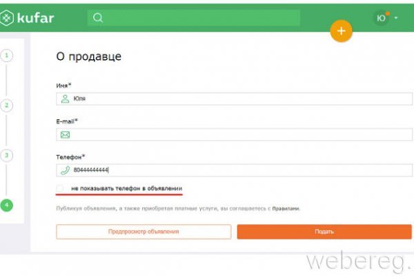 Гидра в даркнете