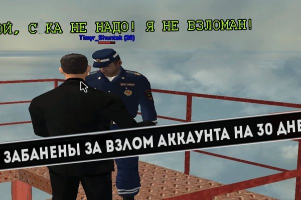 Кракен верное зеркало