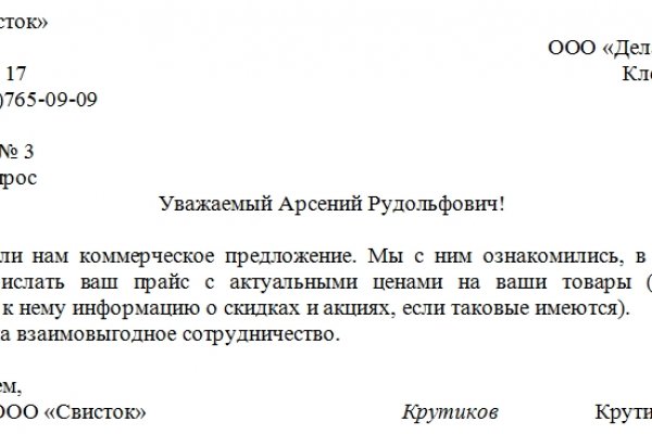 Кракен почему пользователь не найден
